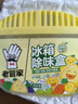 老管家冰箱除味盒120g*2除味剂除臭剂柚子清香冰箱冷藏清洁剂去异味 实拍图