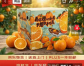 京鲜生 秭归脐橙/鲜橙 钻石果 净重8斤 单果180g起 生鲜水果礼盒 实拍图