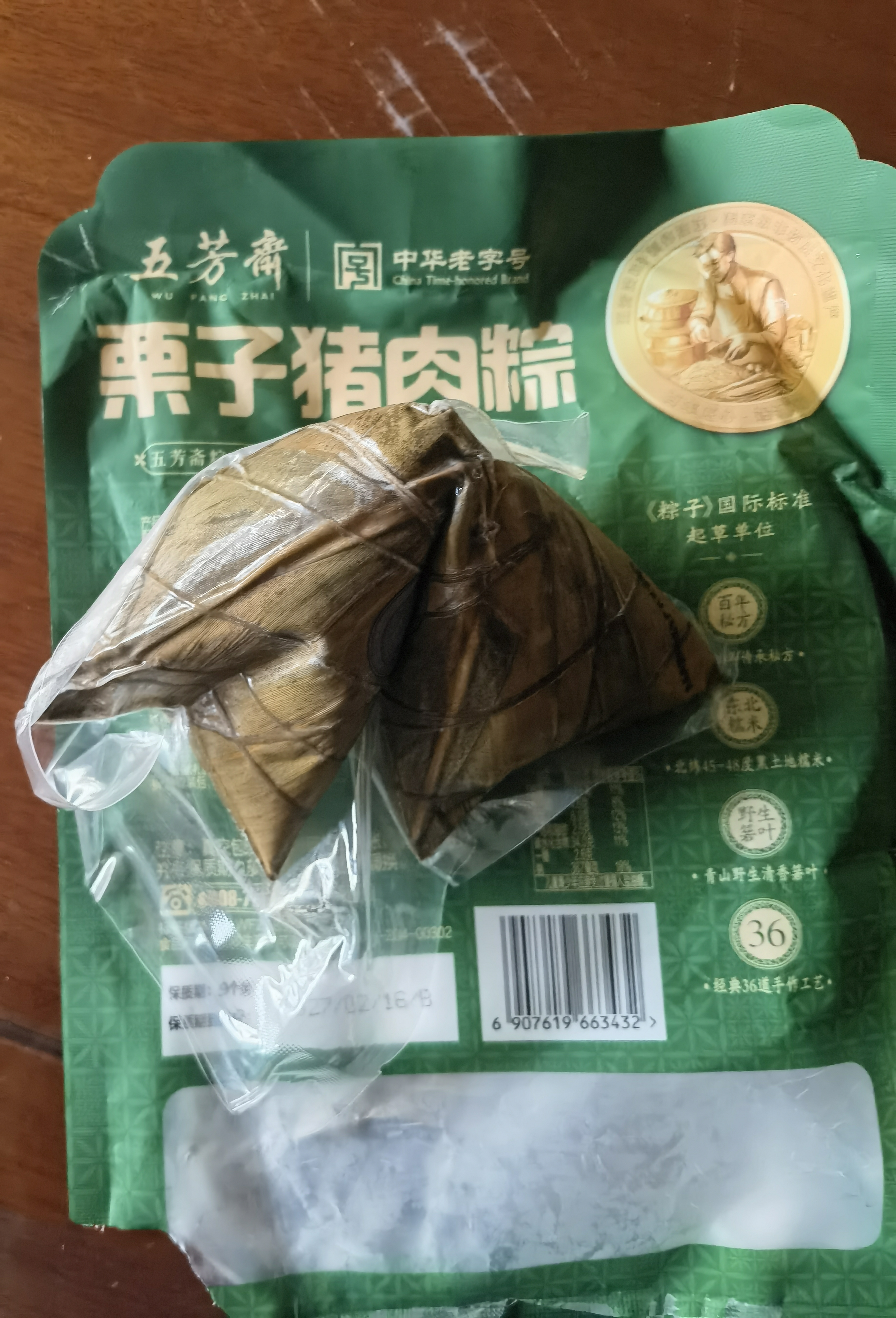 五芳斋粽子  中华老字号端午节嘉兴粽早餐零食 栗子猪肉粽140g*2只 实拍图