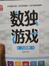 数独游戏六宫格 入门到精通阶梯训练 填字游戏数字排列 儿童小学生一二三四年级数学游戏  强化数字敏感度专注力 绿色印刷附带答案  实拍图