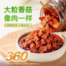 仲景 香辣味香菇酱230gx2瓶 拌饭拌面夹馍下饭酱菜蘑菇调味酱 实拍图