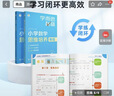 学而思秘籍小学数学思维培养教程+练习5级+6级三年级适用套装四册奥数思维训练举一反三计算图形行程应用组合题解题思路暑假数学思维训练名师视频讲解小学奥数数学练习册三年级数学20年教研沉淀暑假必读学生党 实拍图