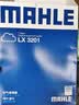 马勒（MAHLE）空气滤芯滤清器空气滤空滤LX3201(荣威350/荣威360/MG5 1.5) 实拍图