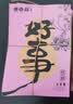 常各庄花生酥糖 独立包装 手工制作 河北唐山特产传统糕点休闲食品零食 无蔗糖500克*2包 实拍图