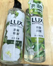 力士（LUX）植萃精油香氛沐浴露小苍兰550g+玉龙雨茶550g送100gx2 实拍图