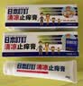 日本叮叮舒缓膏30g 清凉舒缓小白管儿童宝宝紫草膏清凉神器专用便携舒缓膏 实拍图