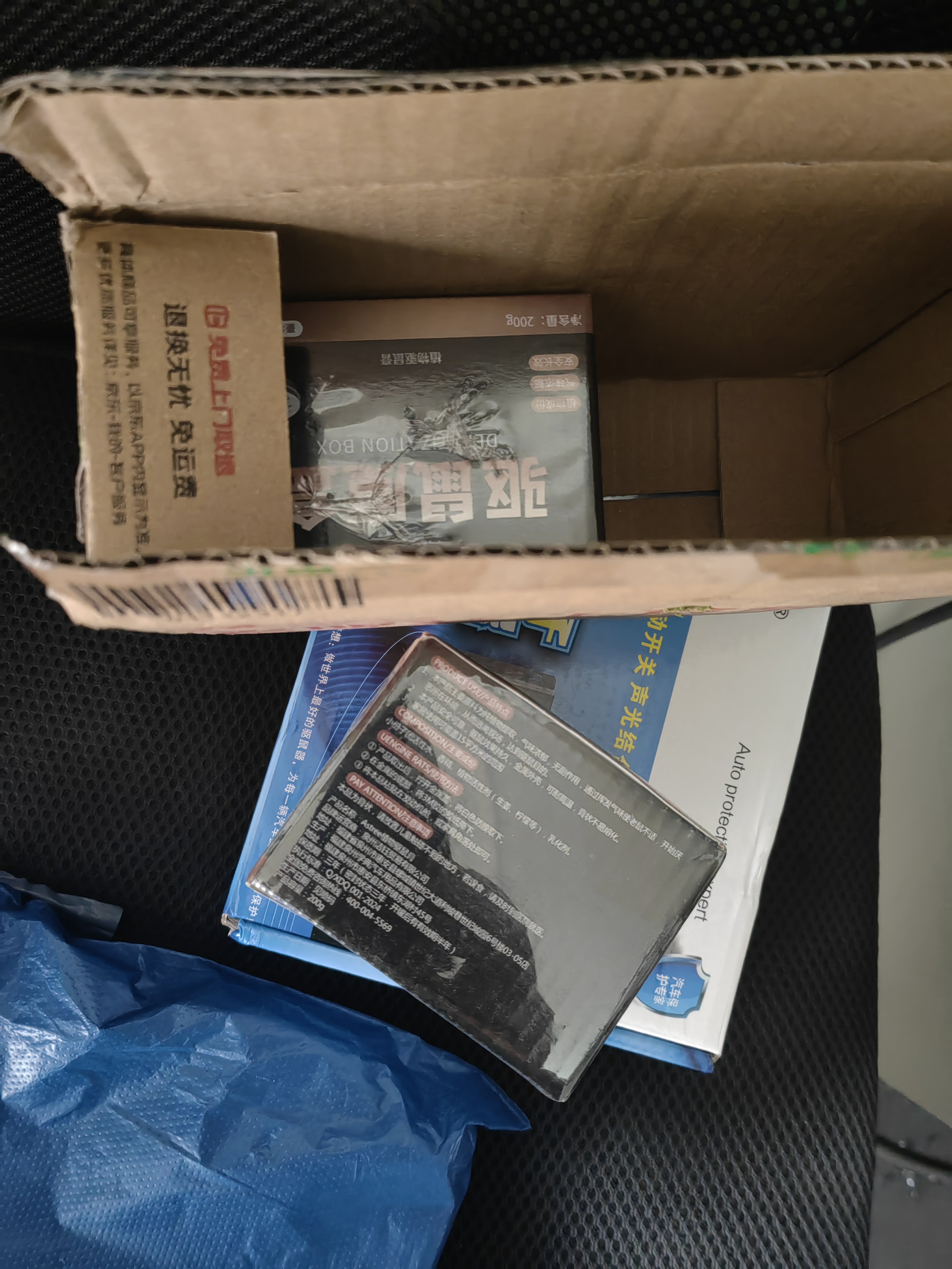 驱鼠器家用汽车驱鼠剂专用发动机舱药防老鼠驱鼠灭鼠器捕鼠神器抓老鼠克星逮耗子驱蚊驱蟑螂粘鼠板不用药 实拍图