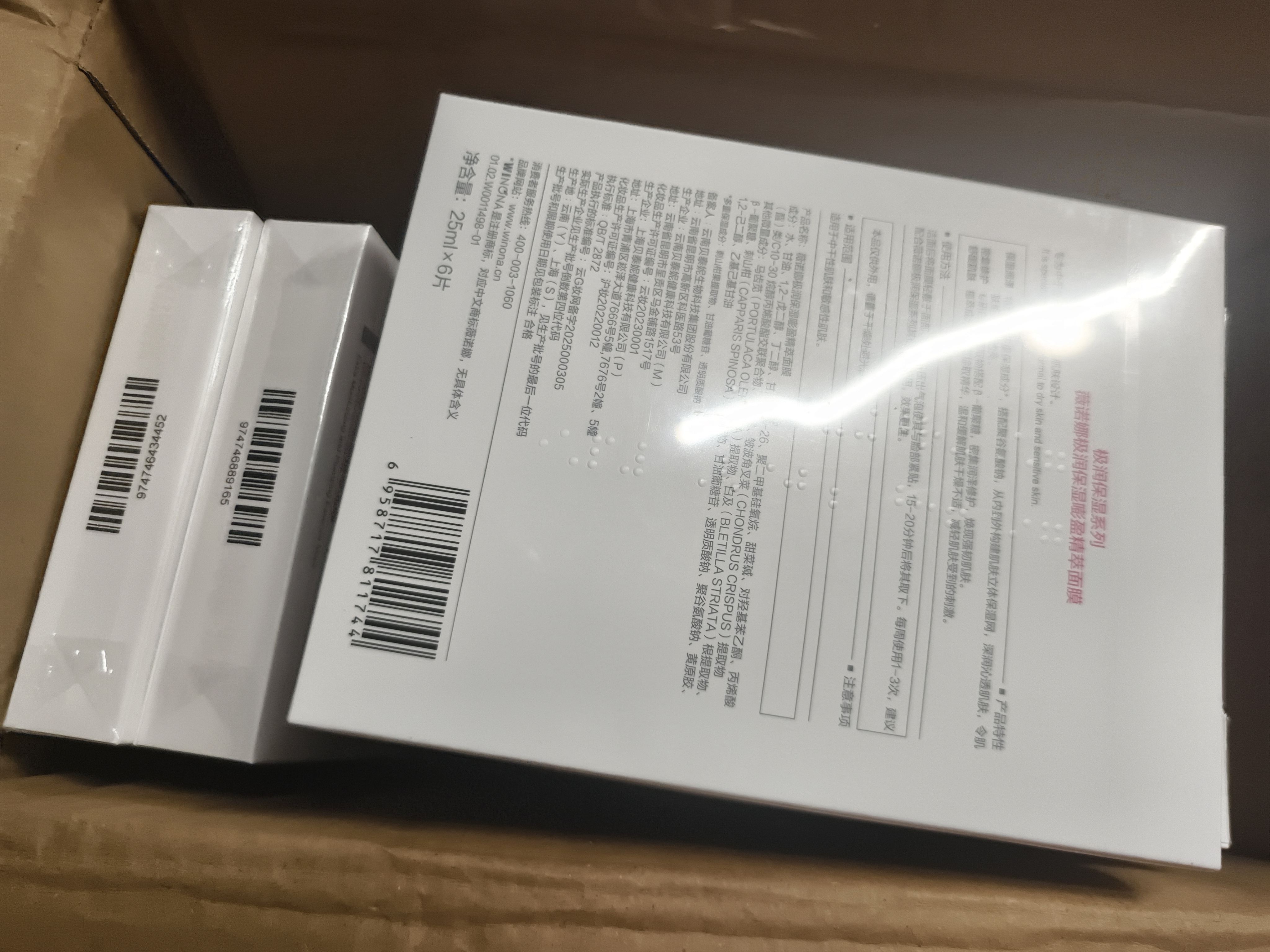 薇诺娜极润2.0面膜12片补水保湿湿敷修护护肤品套装 实拍图