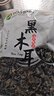 双塔黑木耳250g 东北特产干木耳小碗耳肉厚凉拌火锅食材南北干货 实拍图