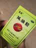 龙虎 风油精9ml 清凉止痛驱风止痒蚊虫叮咬晕车伤风感冒头痛头晕【20盒装】 实拍图