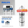 飞利浦（PHILIPS）家用净水器原装活性炭滤芯 WP3976/00（适配设备WP4110/WP4170/WP4190/PRO75/PRO500） 实拍图