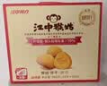 江中猴姑猴头菇养胃饼干中老人营养食品办公室健康零食礼盒送人960g 实拍图
