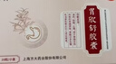 方大 胃欣舒胶囊  0.4g*16粒/盒 清热制酸止痛用于胃肠实热所致的胃痛胃胀胃酸过多 实拍图