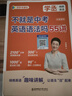 学丞刘晓艳2027新初中中考英语词汇你还在背单词吗满分盒子就这样解题不就是英语语法随堂趣讲课大雁初中必背2000词58篇阅读刘晓燕 初中【单词+语法】配套视频课程 实拍图