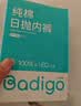 巴迪高（BADIGAO）一次性内裤女高腰孕产妇剖腹产专用无菌纯棉产后月子短裤日抛-3XL 实拍图