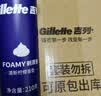吉列剃须泡沫 清新柠檬型210gx3 剃须膏剃须啫喱剃刮胡须刀手动 非刀头男士京东自营旗舰非吉利 实拍图