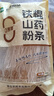 双塔铁棍山药粉条粉丝南北干货酸辣粉凉拌炖菜烧烤火锅食材200g 实拍图