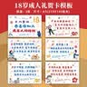 梵佐高考中考加油励志礼物18岁成人礼物送女孩男生十八岁成年学生礼品 定制名字款【成人礼-刻字】全套礼盒 金榜题名加油励志仪式感祝福必胜礼盒 实拍图