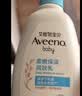 艾惟诺（Aveeno）艾维诺婴儿润肤乳 儿童身体乳保湿舒缓干痒宝宝儿童面霜354g*2 实拍图