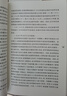 朝鲜战争（修订版）套装上下册 王树增战争系列 纪实文学 非虚构 人民文学出版社 实拍图