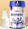 边疆黄金骆驼奶粉330g*2罐新疆正品益生菌无蔗糖中老年成人奶粉年货礼盒 实拍图