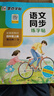 墨点字帖 2026年 四年级上册语文同步 笔顺笔画同步练字帖视频版 附赠听写默写本 人教版4年级课外阅读钢笔铅笔字帖楷书描红本偏旁部首拼音控笔训练字帖 （共2册） 实拍图