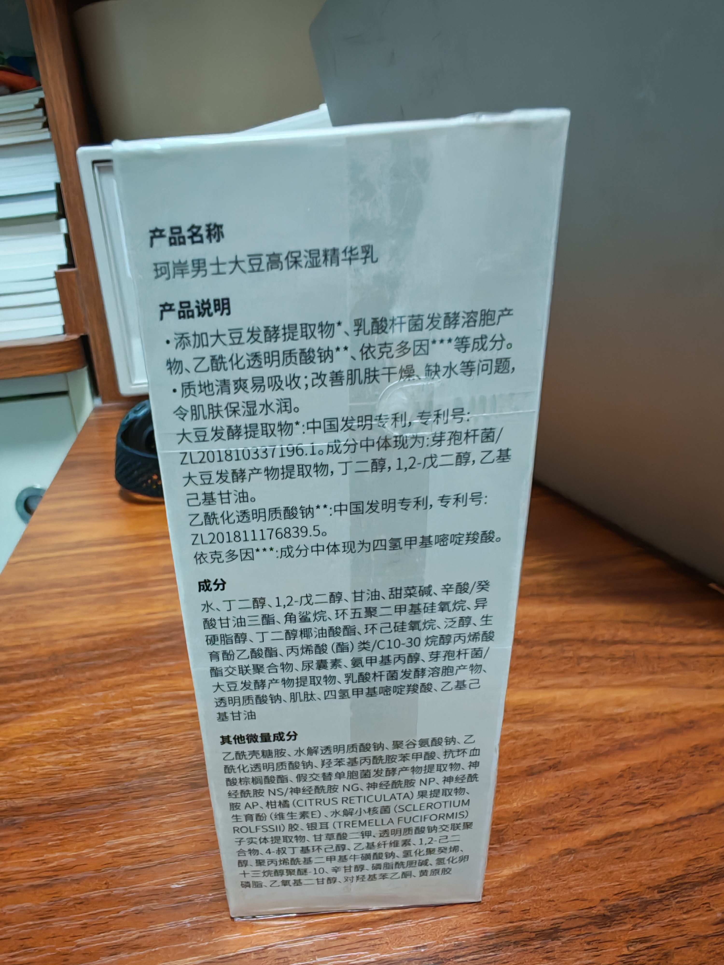 珂岸华熙生物精华乳玻尿酸补水紧致高保湿精男士大豆精华乳50g*2 实拍图