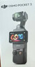 大疆 DJI Osmo Pocket 3 一英寸口袋云台相机 OP灵眸手持数码相机 旅游摄影摄像 直播vlog拍摄 标准版 官方标配 实拍图