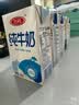三元小福纯牛奶整箱227ml*16包 枕包 营养早餐伴侣【丁禹兮同款】 实拍图