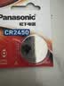 松下（Panasonic）CR2450纽扣电池汽车钥匙电池套装适用于宝马x1x3x4 1系2系3系4系5系6系7系车钥匙电池 实拍图