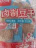 香香嘴 五香卤豆干 非遗传统散装休闲小吃追剧出游零食小包装袋装 618g 实拍图