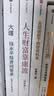 洞悉财富趋势与投资智慧：全球视野下的投资机会+大道段永平投资问答录+人生财富靠康波（3册） 实拍图