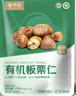 京觅有机板栗仁1kg（100g*10袋）甘栗仁休闲零食中秋节送礼同等级 实拍图