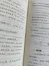 【新版】红星照耀中国 原著完整版 埃德加斯诺著 初中八年级上册人教版语文教材配套课外阅读新课标必读 红色教育近现代小说文学名著 中小学生拓展阅读书 实拍图