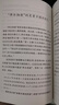 成语误用辨析200例续编 教你正确使用成语避免日常误用 实拍图