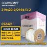 COMMSCOPE康普网线 安普超五类屏蔽网线305米CS24Z1 CAT5E屏蔽网线箱线24AWG低烟无卤外皮219420-2 实拍图