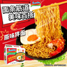营多捞面番茄牛肉味意式拌面印尼方便面泡面捞面速食干拌面83g*5 实拍图