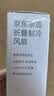 京东京造【冰敷制冷】小风扇便携式可折叠小型高速节能挂脖风扇户外随身大风力办公室桌面小风扇充电宿舍 实拍图