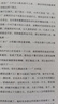 陆犯焉识 严歌苓著 新版 张艺谋电影 归来 原著小说 实拍图