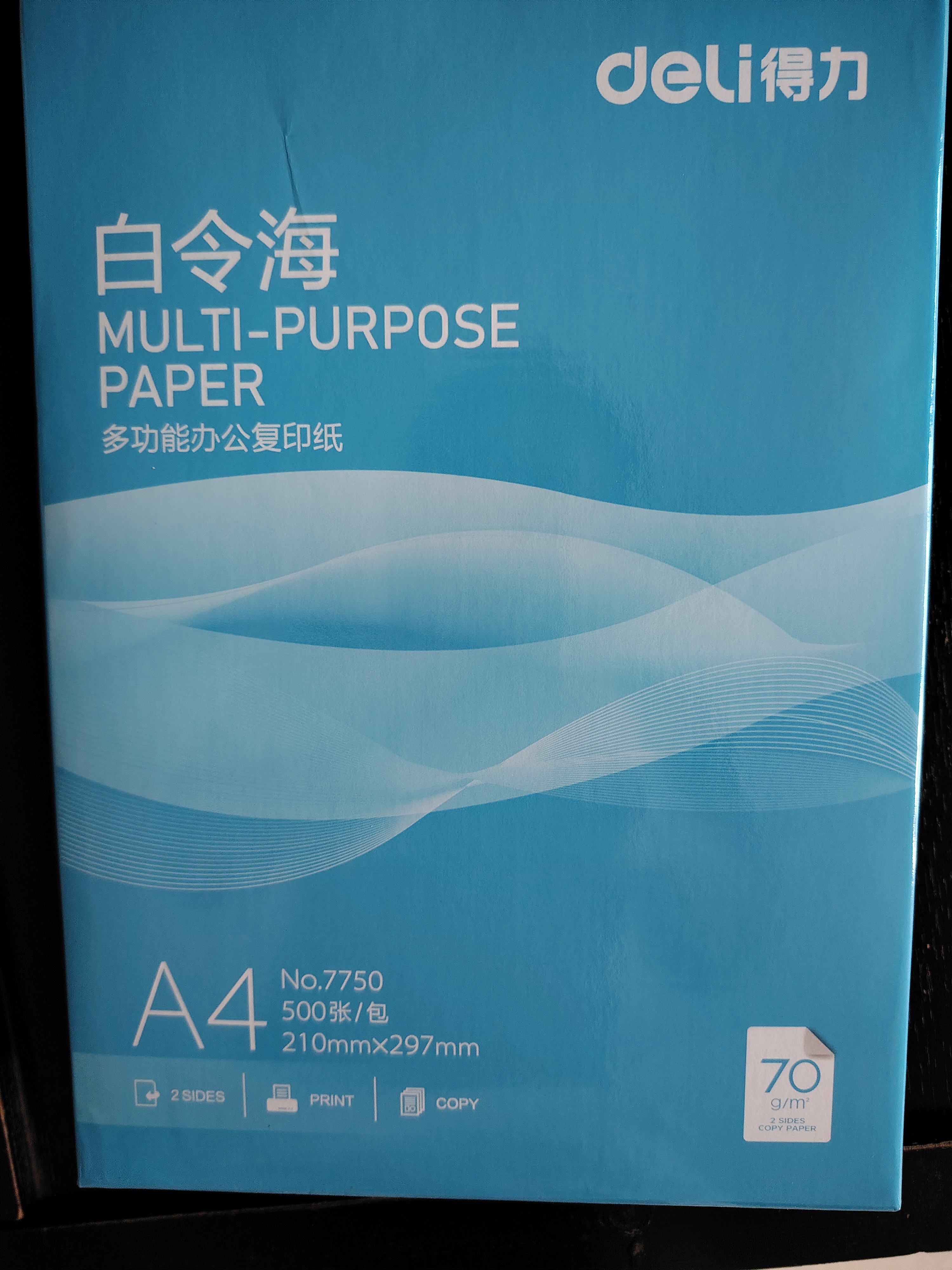 得力（deli）白令海A4打印纸 70g500张单包复印纸 双面高性价比草稿纸 打印作业7750【经济热销】 实拍图