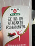 和润 低脂肪草莓桑葚味880g 低温酸奶酸牛奶风味发酵乳 水果捞酸奶碗 实拍图