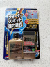 SOFT99小金瓶强力去油膜膏日本进口汽车玻璃去油膜清洗剂油膜去除玻璃水 油膜水渍清洁剂 80ml 1瓶 实拍图