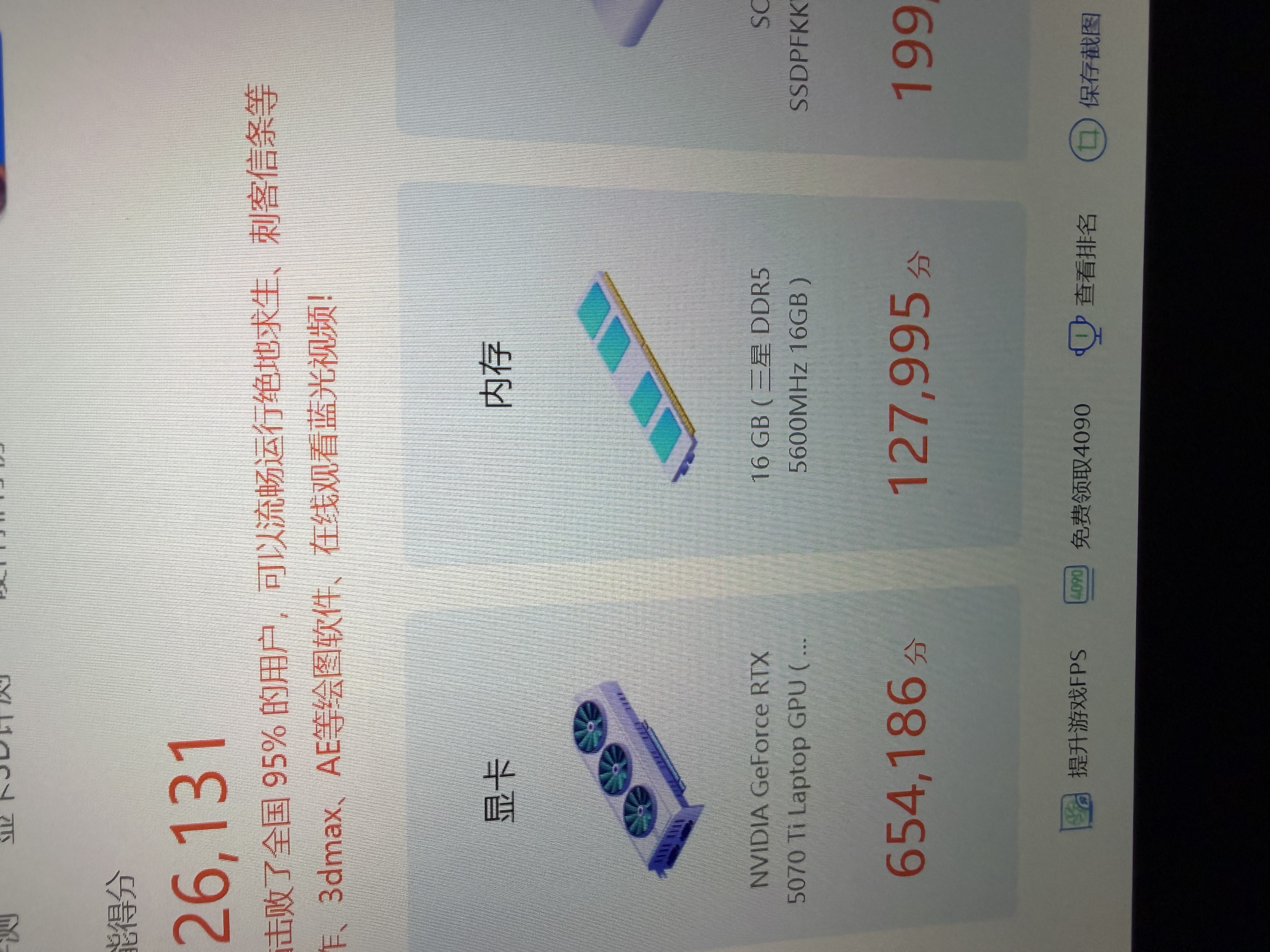 三星SAMSUNG 笔记本内存条 16G DDR5 5600频率 M425R2GA3EB0-CWM 实拍图