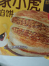 皇家小虎 香酥牛肉馅饼早餐猪肉馅韭菜馅半成品生鲜酥皮煎饼儿童早点原味 香酥牛肉馅饼20片 超值2080g 【顺丰/JDL发货】 实拍图
