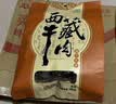 奇圣风干牛肉干 西藏特产手撕超干牛肉干解馋小零食肉干肉脯 原味200g*1袋 实拍图