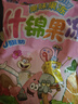 蜡笔小新海绵宝宝什锦果冻 1kg*3袋 多种水果混合口味 童年经典 休闲零食 实拍图