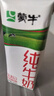 蒙牛全脂纯牛奶211ml*10盒 小规格易吸收送礼礼盒 高考成人礼 实拍图