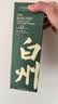白州12年 单一麦芽威士忌礼盒 700ml 晒单实拍图