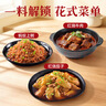 好人家麻婆豆腐调料80g【0添加防腐剂】四川民间传统麻辣风味调味品 实拍图