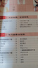 国医绝学百日通系列——手足按摩治百病等 耳穴按摩治百病 实拍图